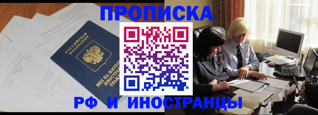 временная регистрация для всех в Сухиничи