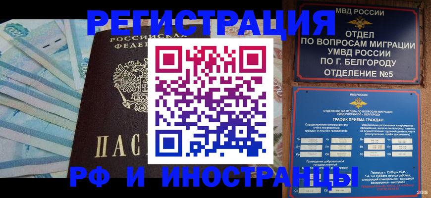 временная регистрация недорого в Сухиничи