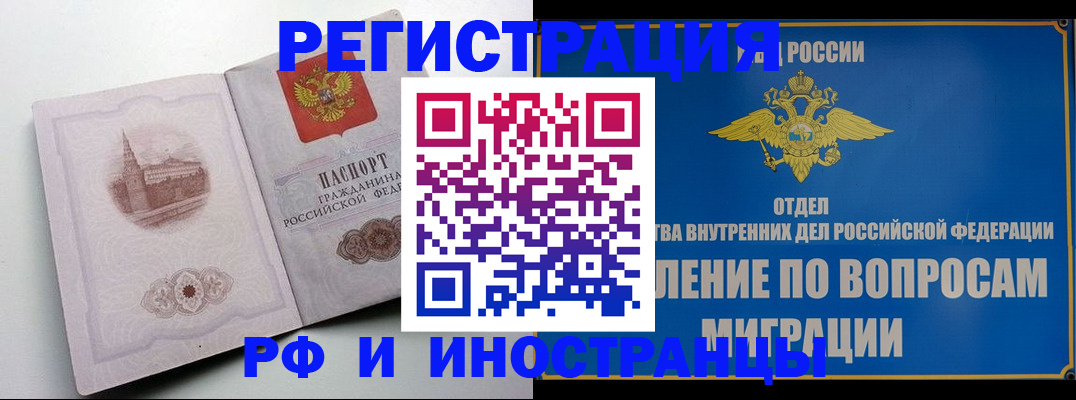 миграционный учет в Сухиничи