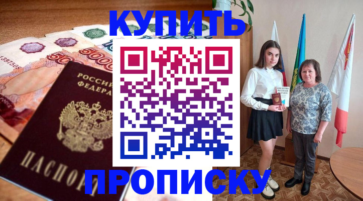 прописка для школы в Сухиничи