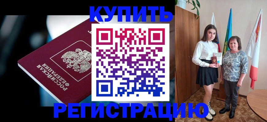 временная регистрация для всех в Сухиничи