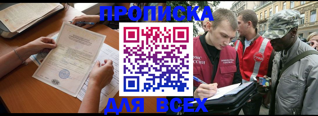 временная регистрация надежно в Сухиничи