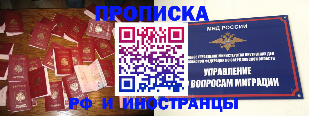 временная регистрация собственник в Сухиничи