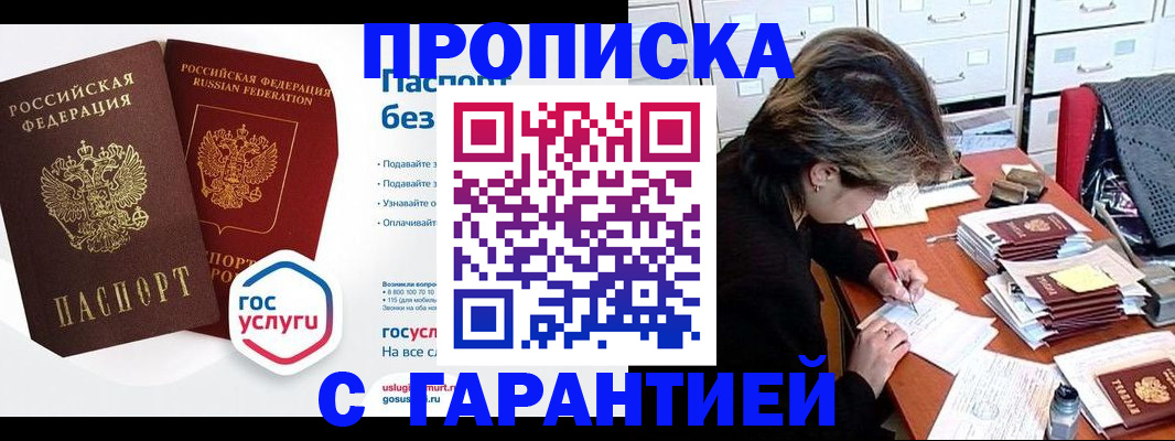 прописка для школы в Сухиничи