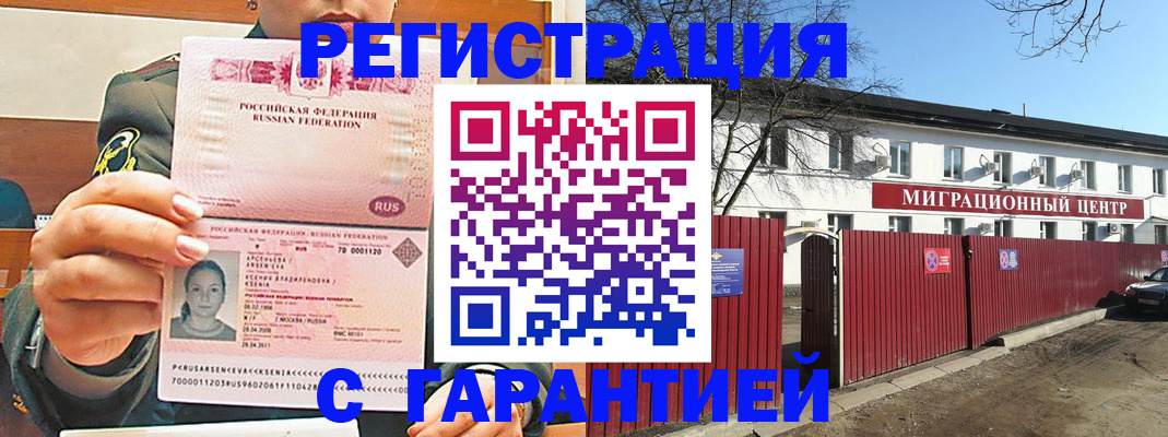 временная регистрация недорого в Сухиничи