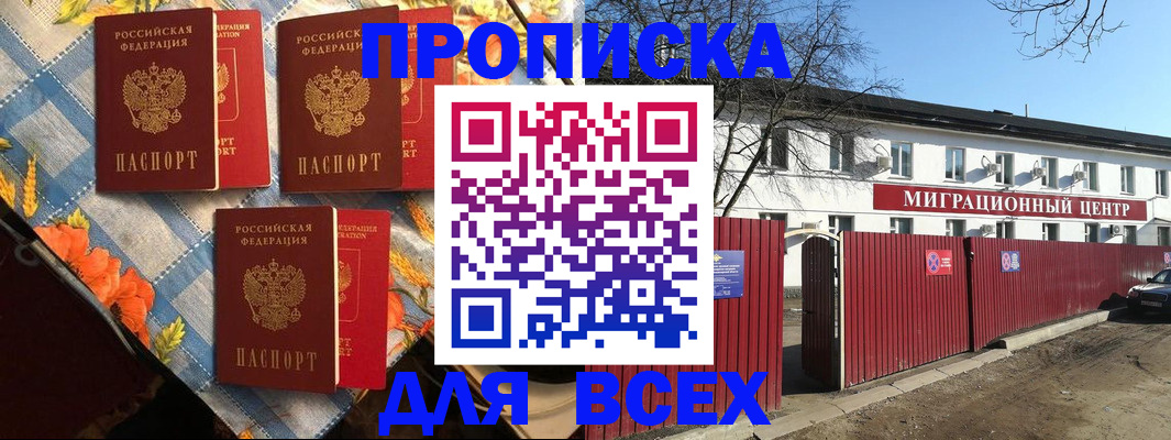 прописка гарантия в Сухиничи